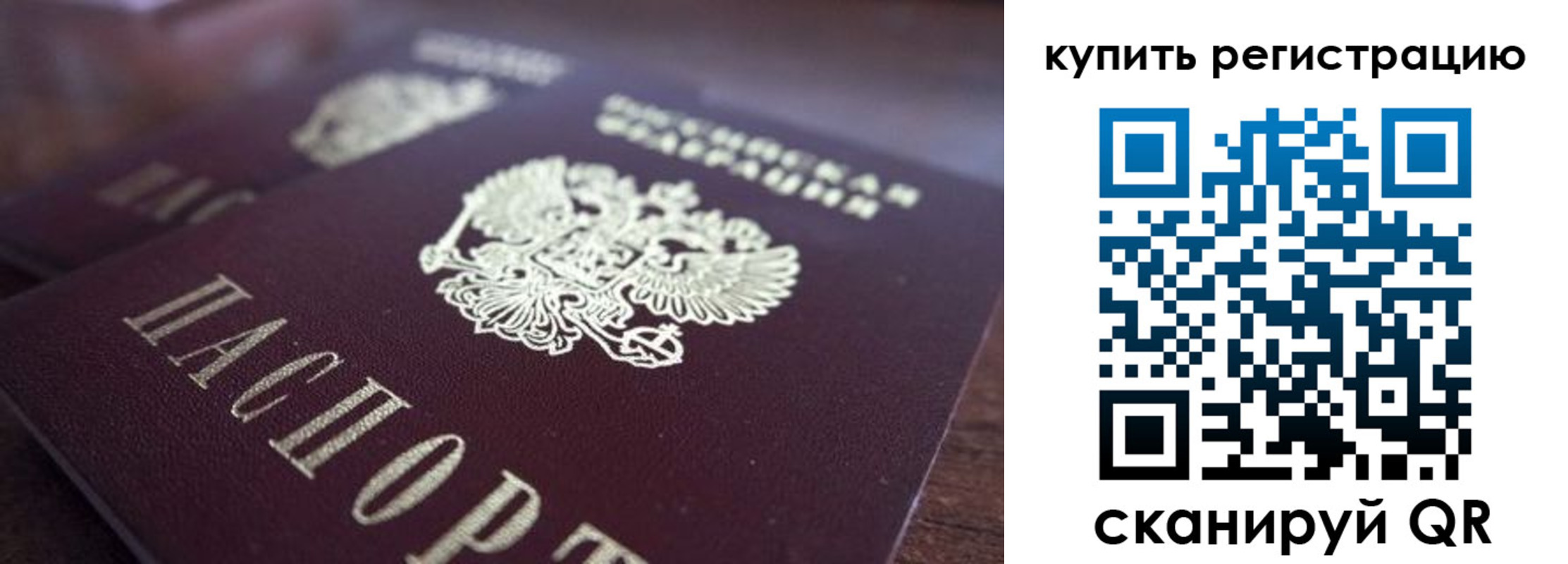временная прописка в Котельниче