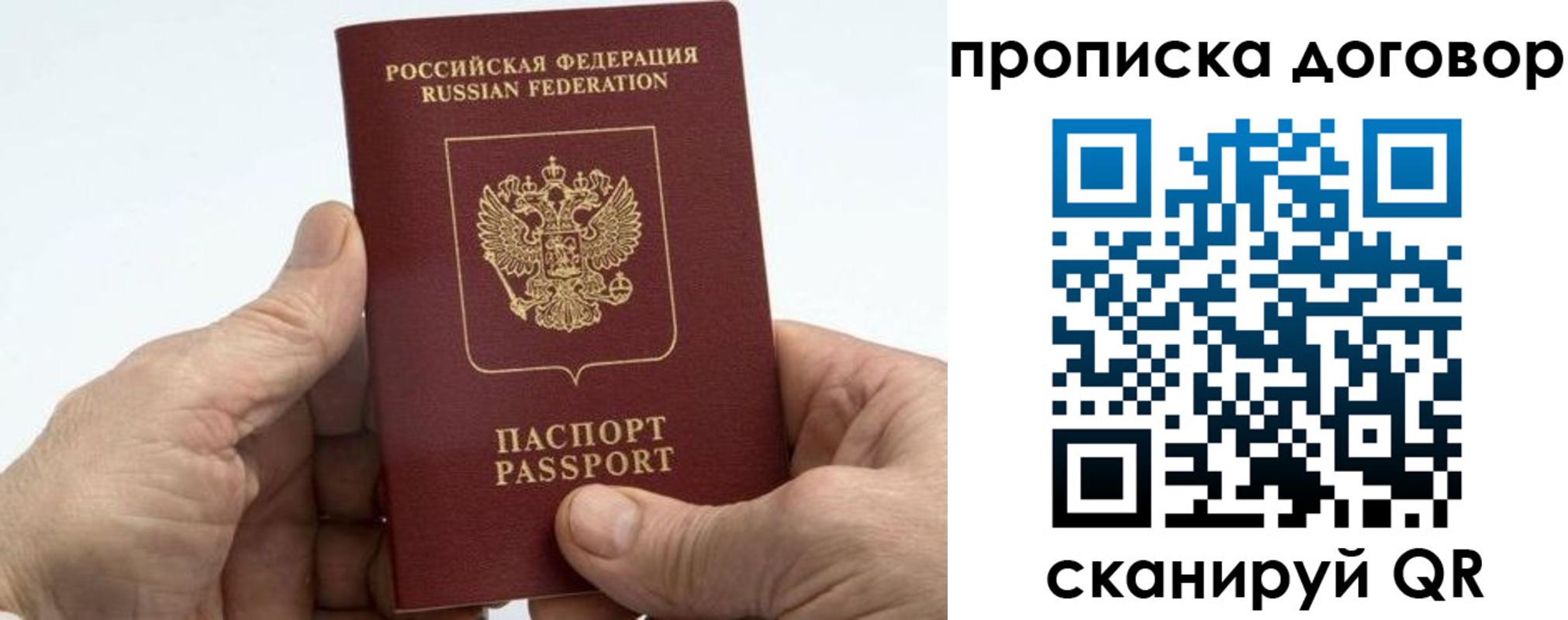 временная регистрация для всех в Котельниче