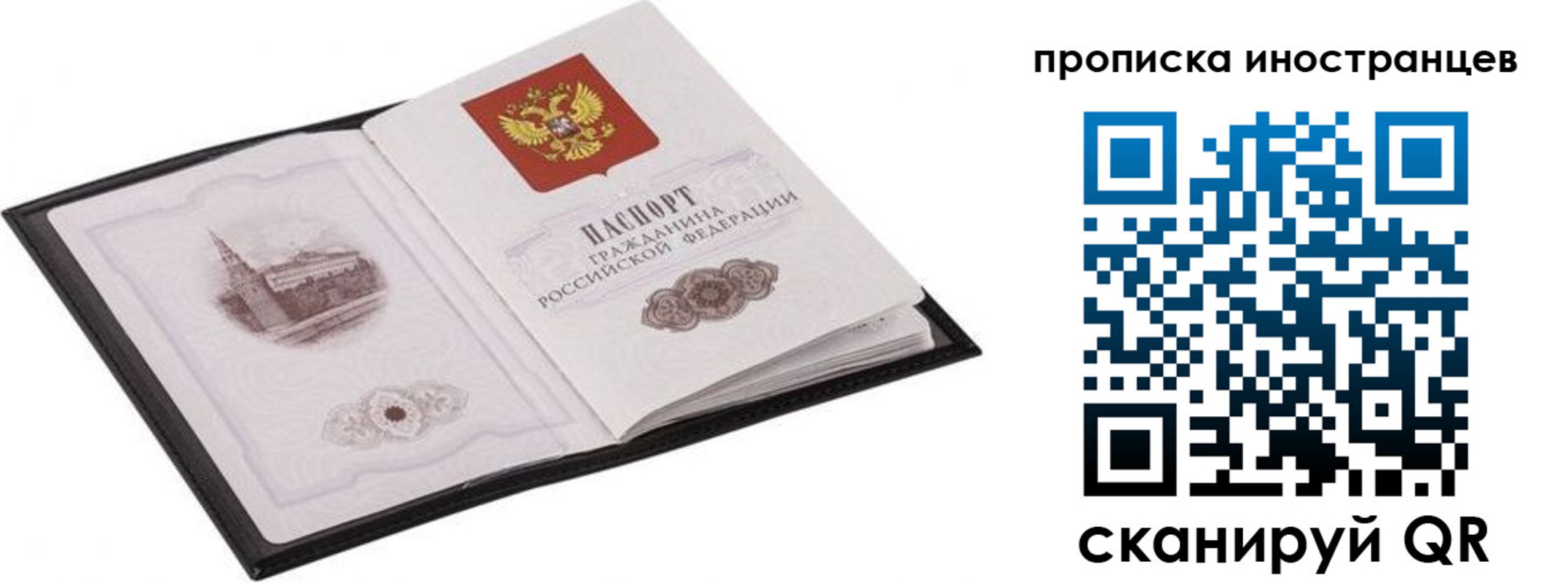 прописка ребенка в Котельниче