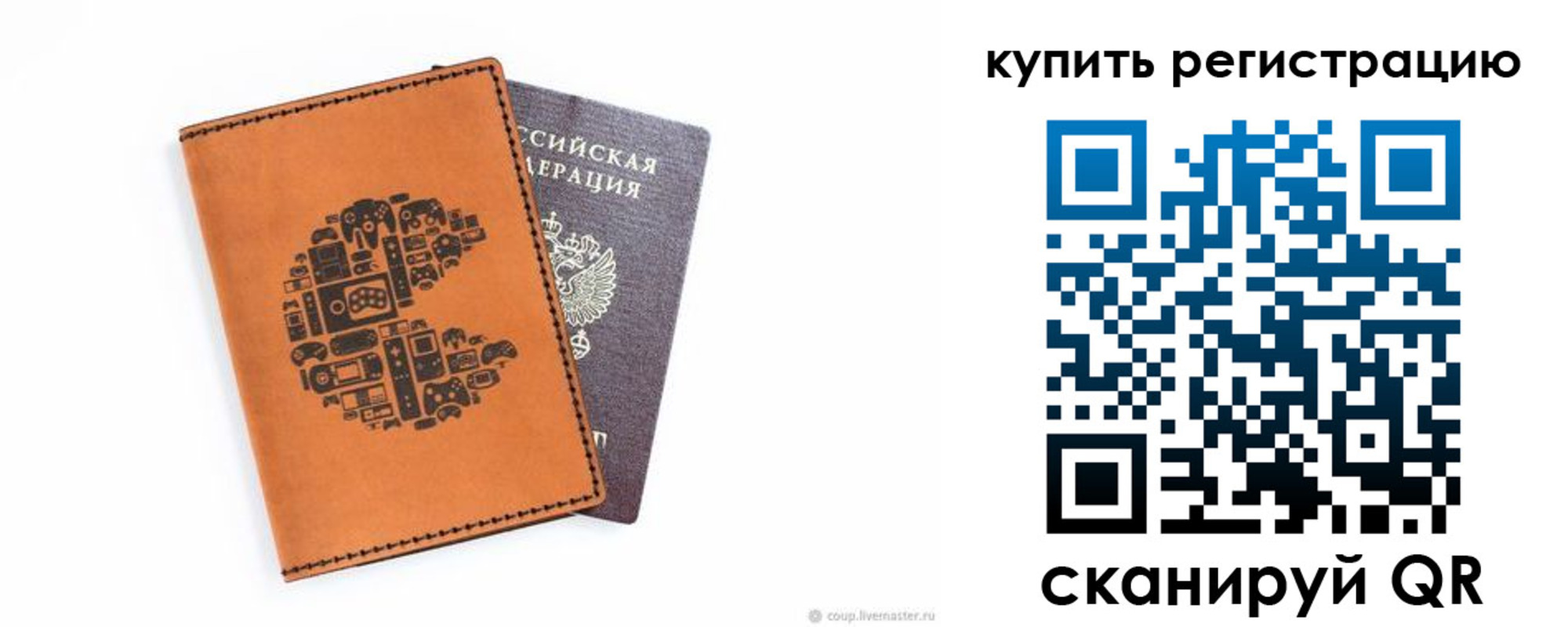 прописка для кредита в Котельниче
