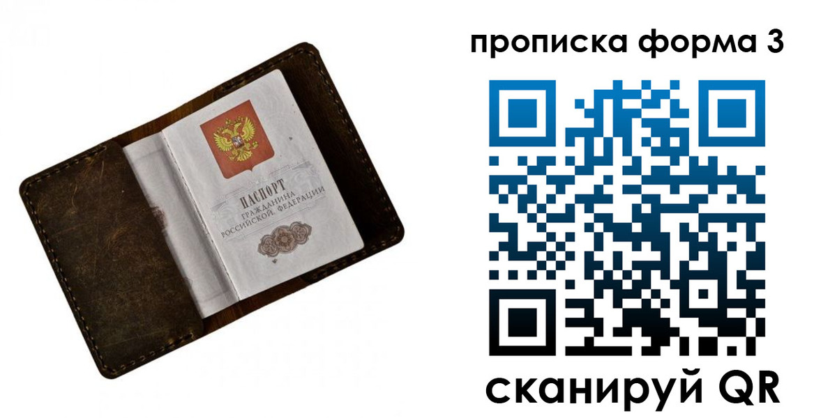 временная регистрация купить в Котельниче