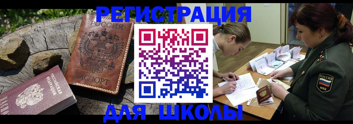 временная регистрация в квартире в Котельниче