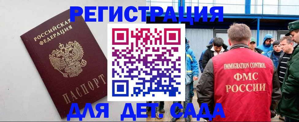 временная прописка в Котельниче