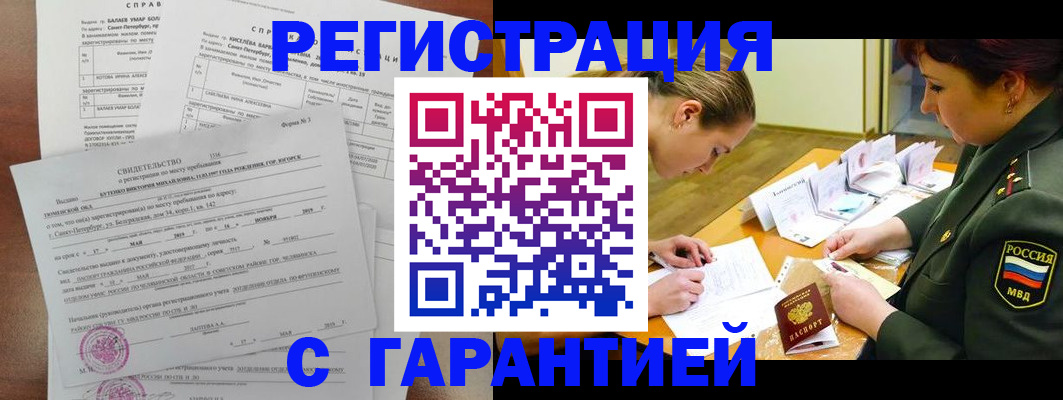 временная регистрация в квартире в Котельниче