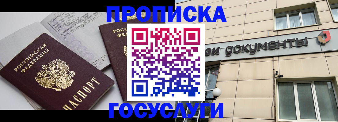 временная регистрация поиск в Котельниче