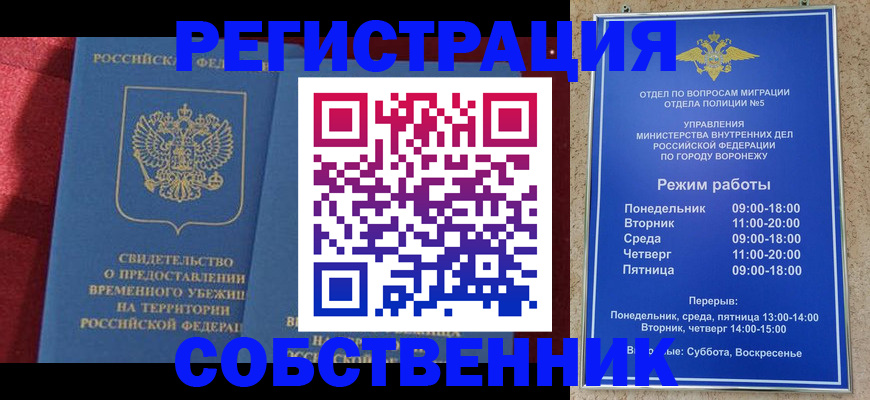 прописка штамп в Котельниче