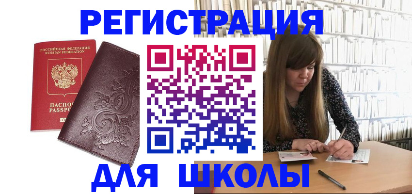 временная прописка в Котельниче