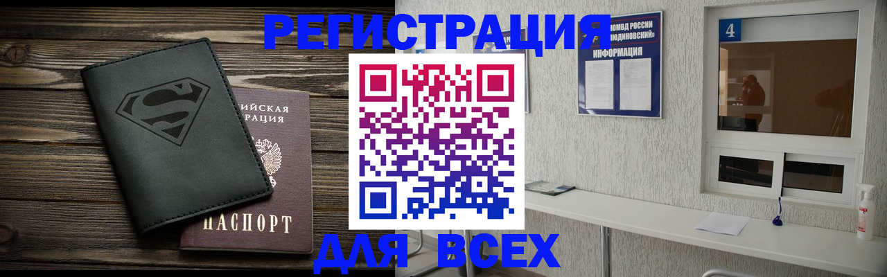 прописка для школы в Котельниче