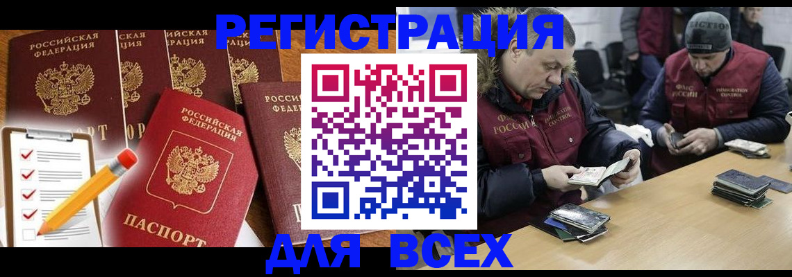 временная регистрация недорого в Котельниче