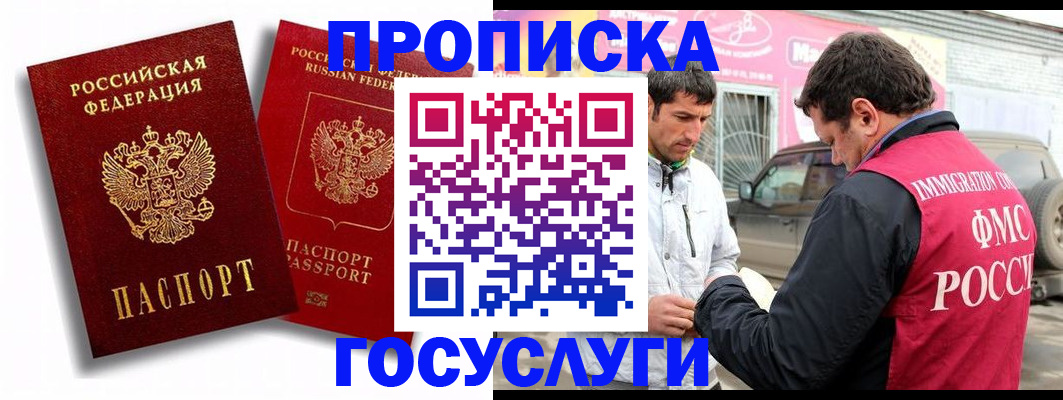 прописка для военкомата в Котельниче