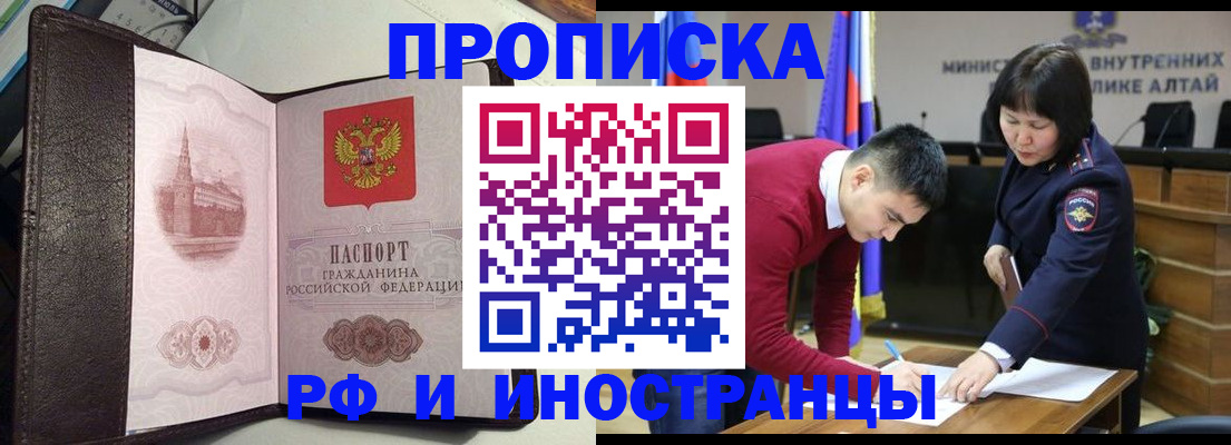 временная регистрация в квартире в Котельниче