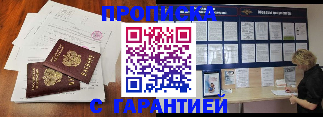 прописка для школы в Котельниче